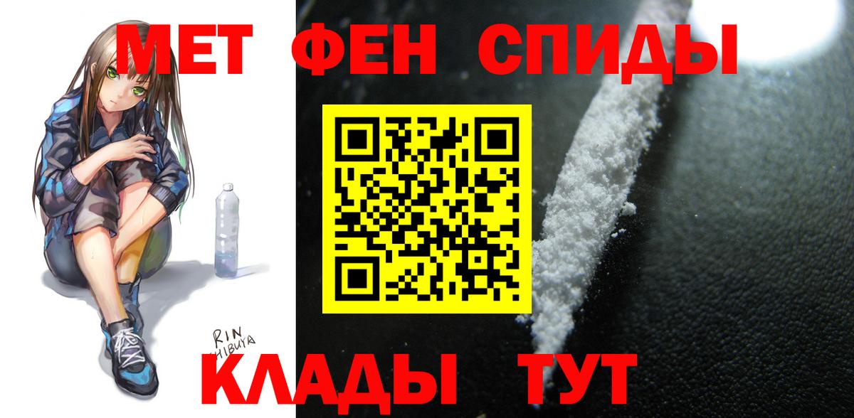 Амфетамин VHQ  Amphetamine  Мичуринск  Вход с VPN 