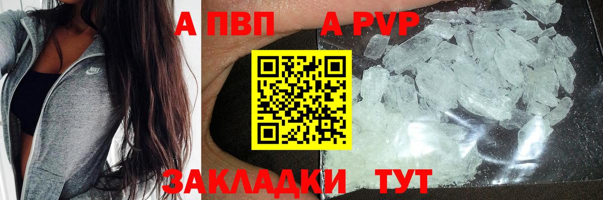 Мичуринск  Alpha PVP VHQ  A-PVP Соль  Вход с VPN 
