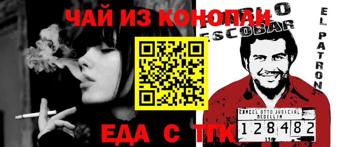 Печенье с ТГК конопля Мичуринск