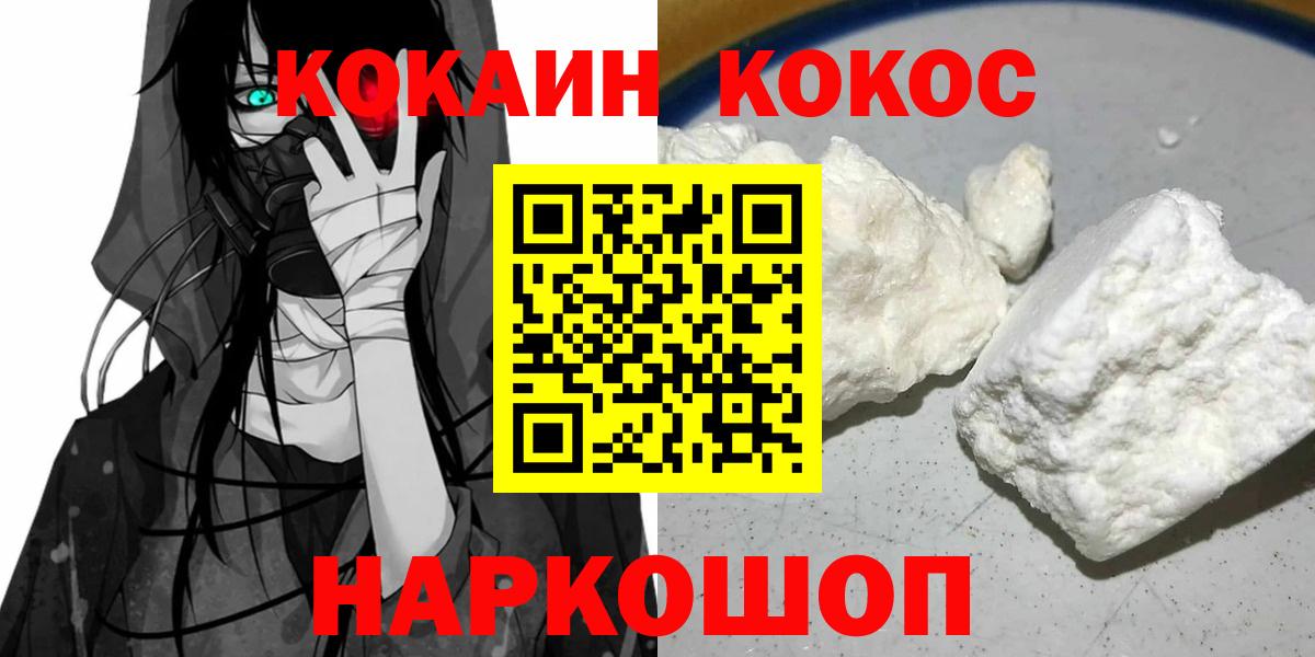 COCAIN 98% Мичуринск