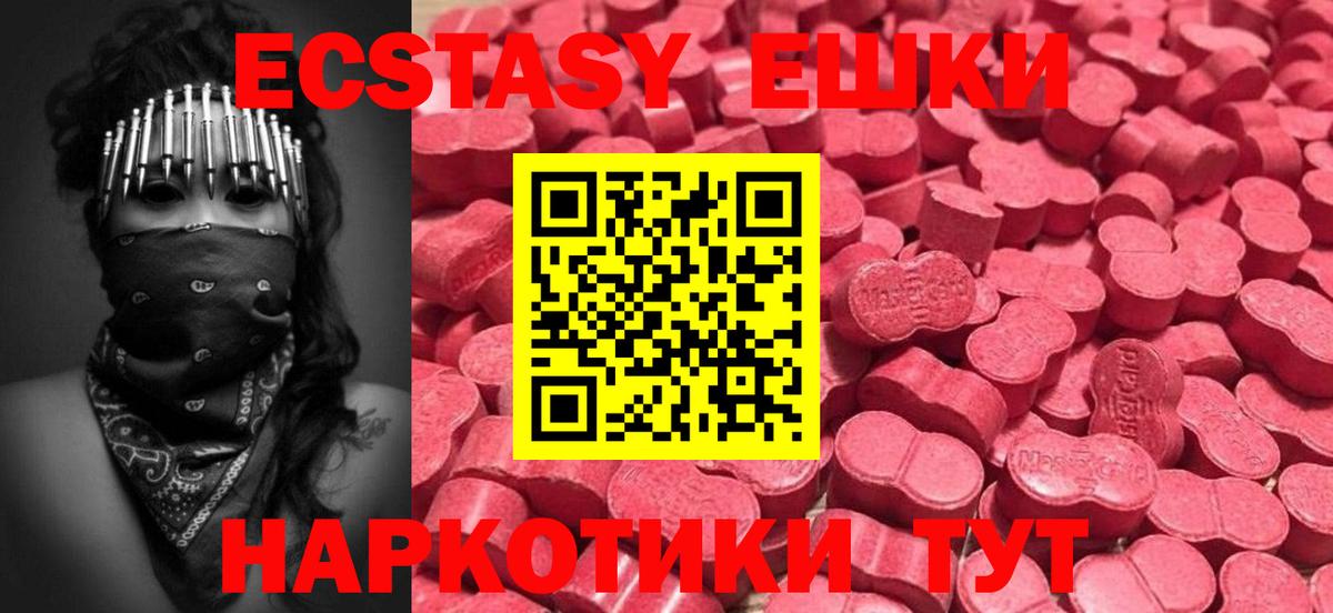 Экстази 300 mg Мичуринск