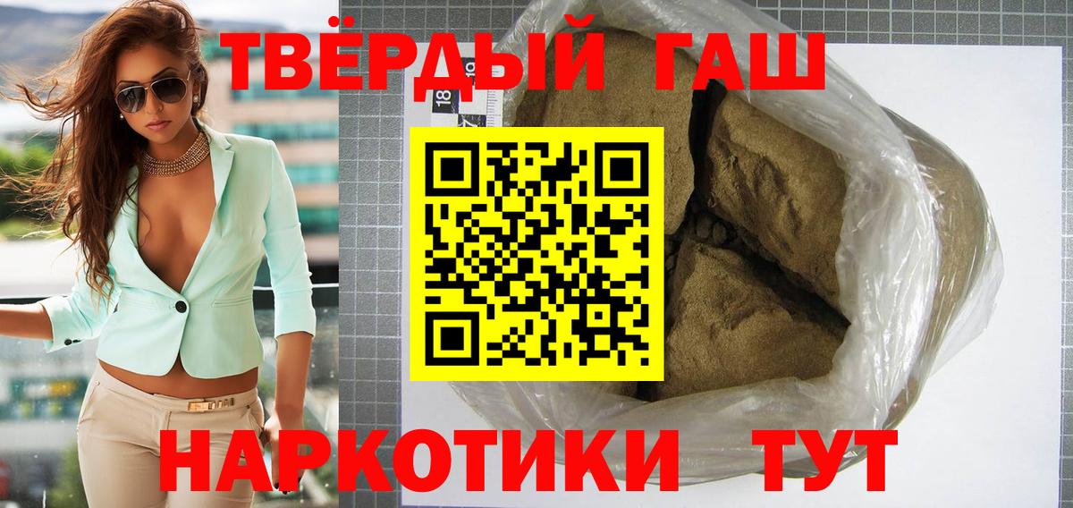 ГАШИШ 40% ТГК  ГАШИШ VHQ  ГАШ  Мичуринск  Вход с VPN 