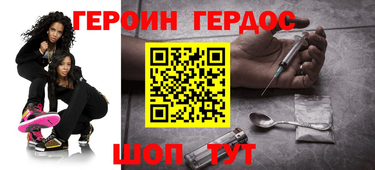 ГЕРОИН Heroin  ГЕРОИН  Мичуринск  Вход с VPN 