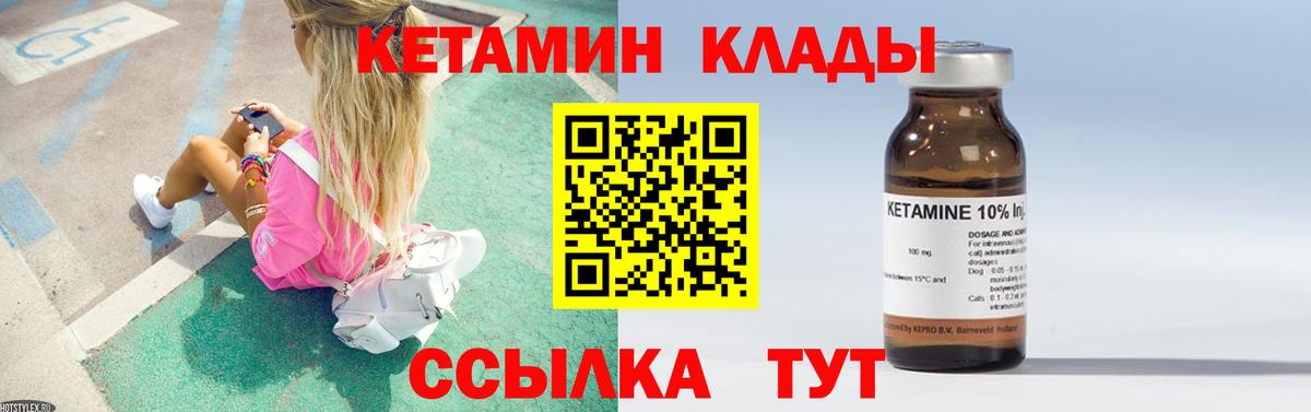 Мичуринск  Кетамин ketamine  Вход с VPN 