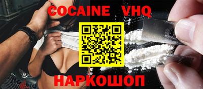 кокаин VHQ Заводоуковск