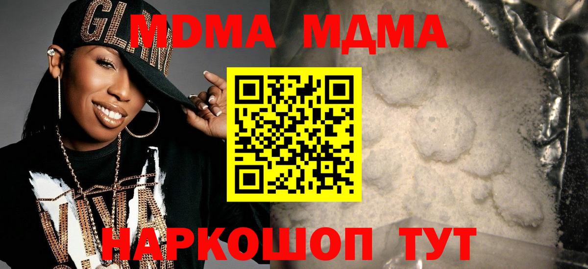 Мичуринск  Cocaine  Каннабис  APVP СК   Цена  ГАШ  Вход с VPN  Меф МЯУ МЯУ кристаллы 