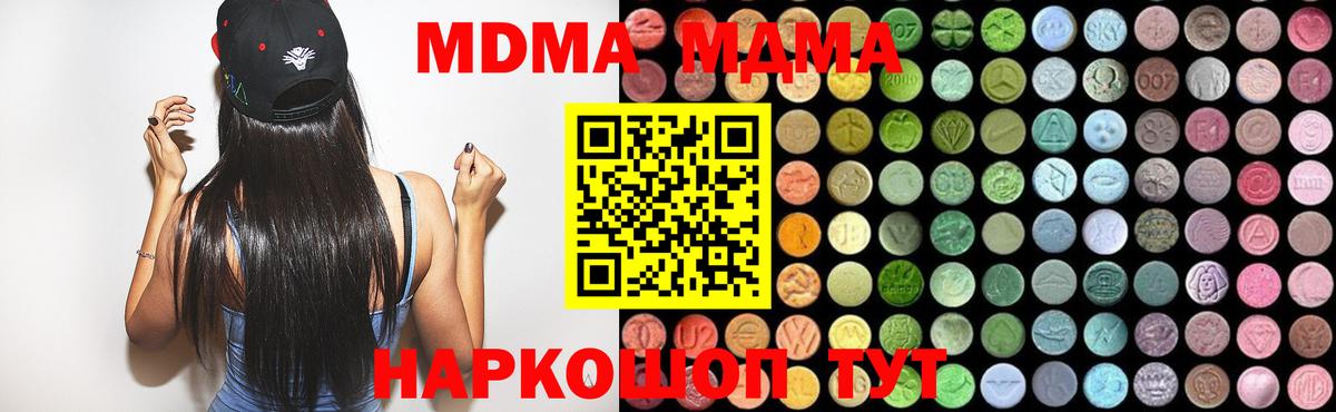 MDMA  МДМА Molly  Вход с VPN  Мичуринск 