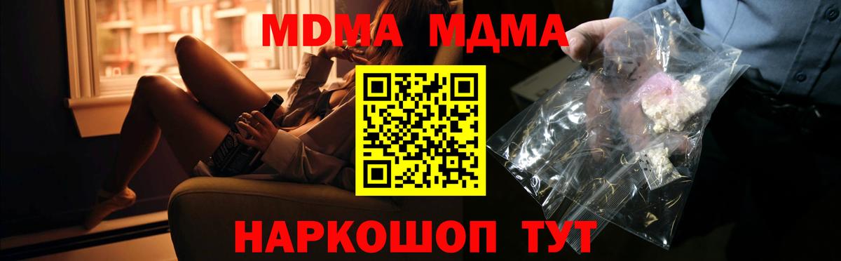 MDMA crystal Мичуринск