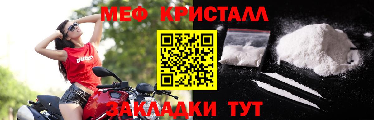 Меф мука Мичуринск