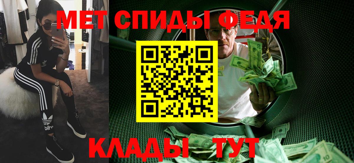 Мичуринск  МЕТАМФЕТАМИН Methamphetamine  Вход с VPN 