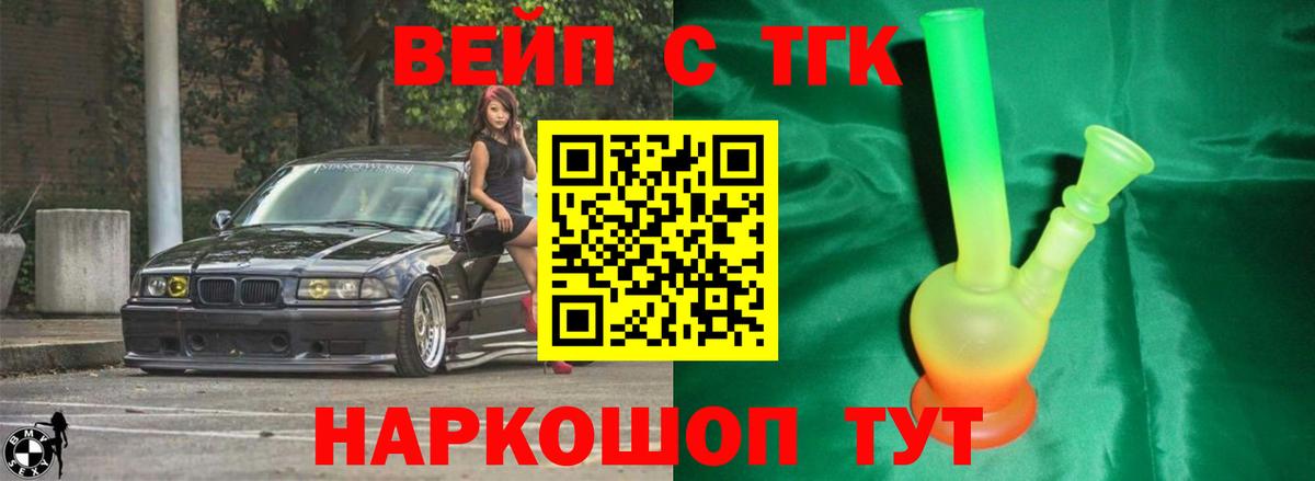 где продают наркотики  Дистиллят ТГК вейп  Вход с VPN  Мичуринск 