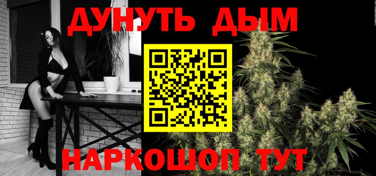 Каннабис конопля  Вход с VPN  Марихуана SATIVA & INDICA  Мичуринск 